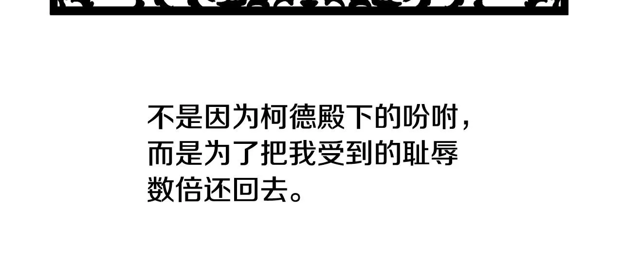 第34话 撞入怀中 第66页
