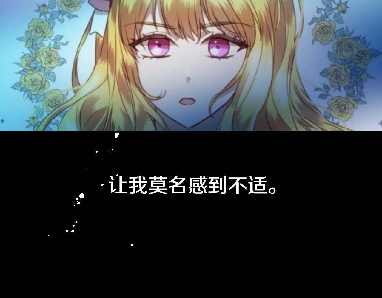 第34话 撞入怀中 第70页