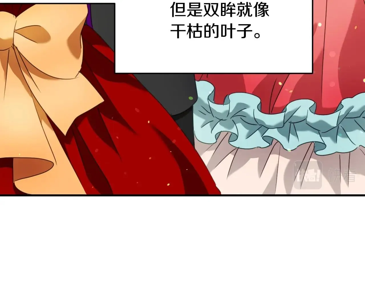 第34话 撞入怀中 第73页