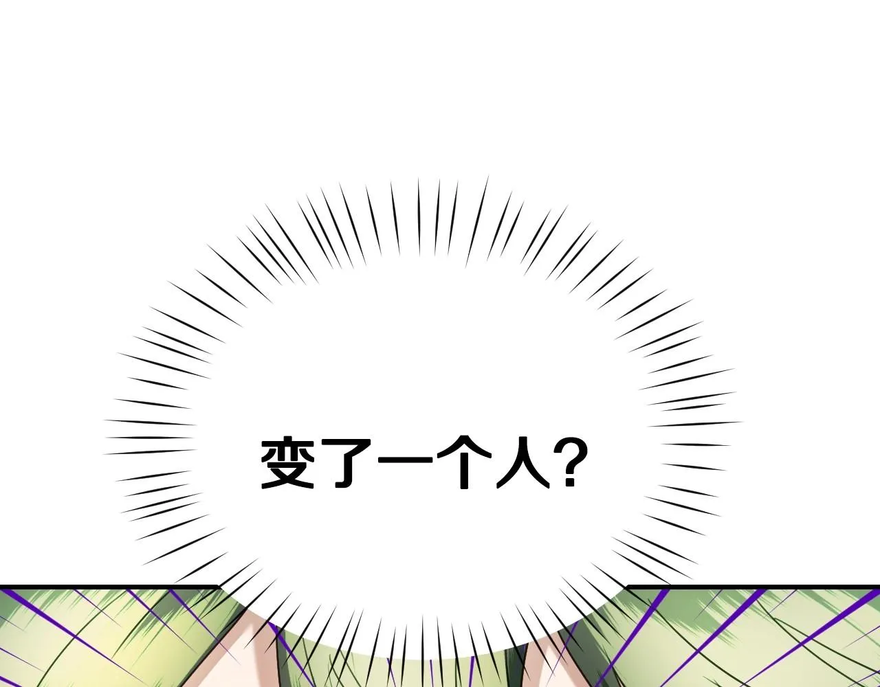 第34话 撞入怀中 第80页
