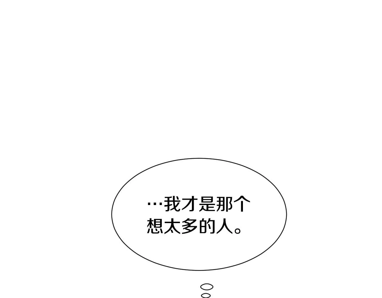 第34话 撞入怀中 第85页