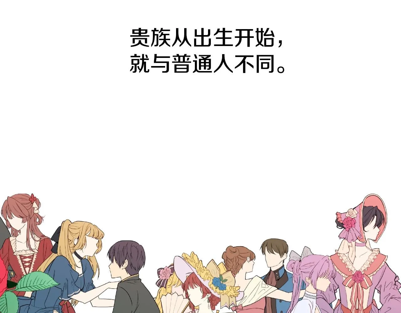 第34话 撞入怀中 第88页