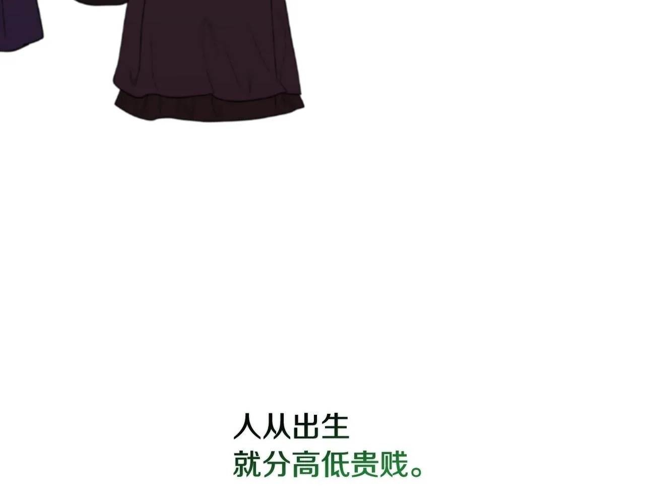 第34话 撞入怀中 第95页