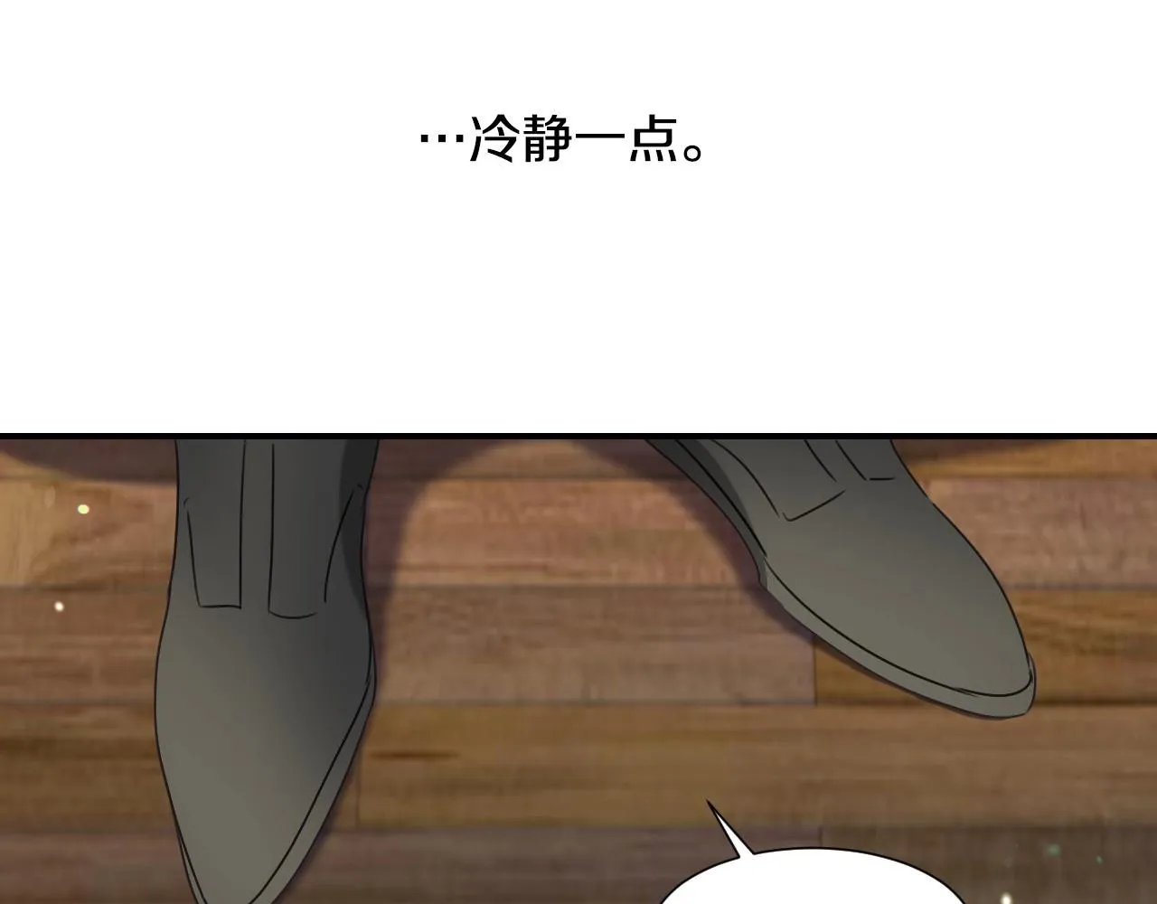 第34话 撞入怀中 第113页
