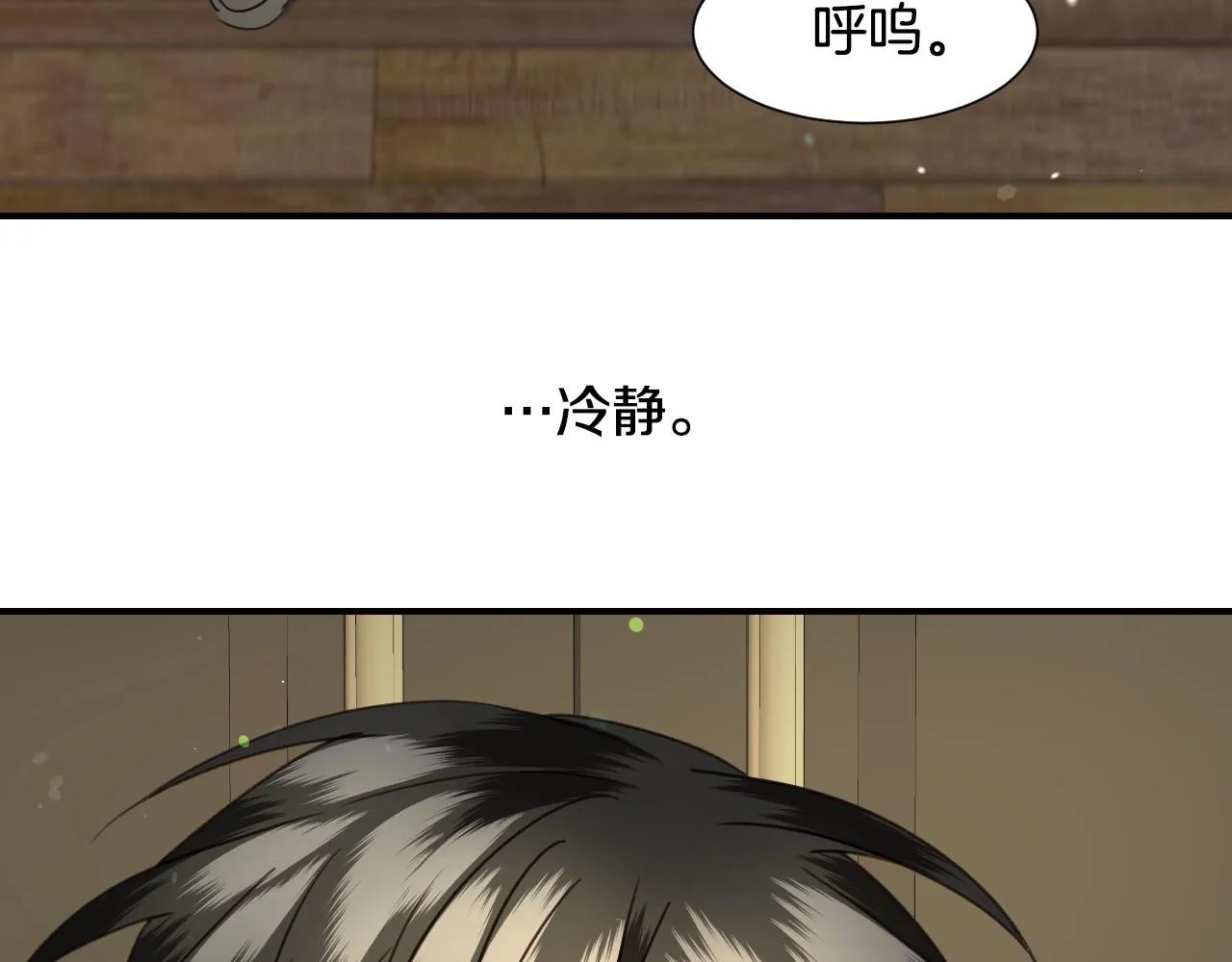 第34话 撞入怀中 第114页