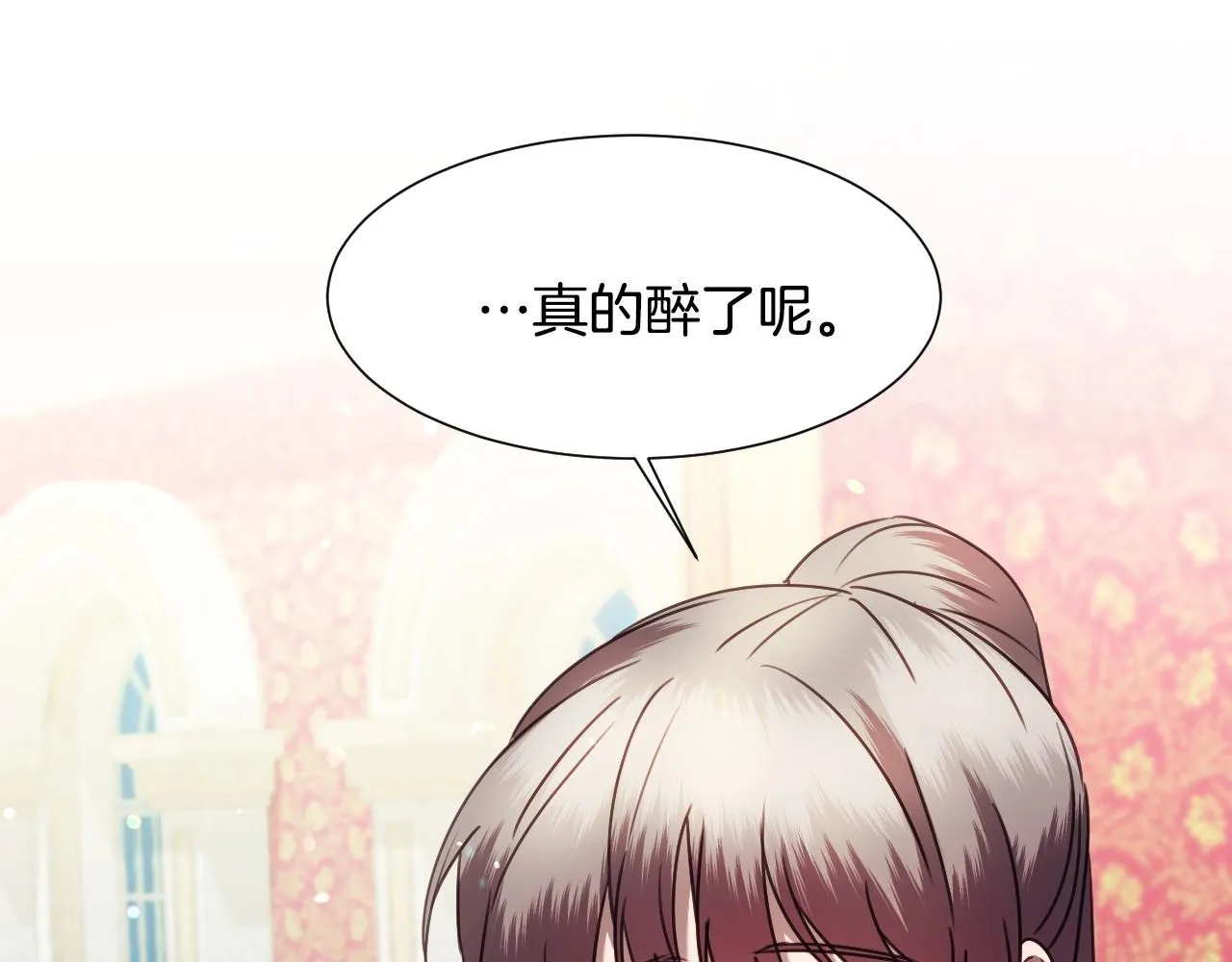第34话 撞入怀中 第119页