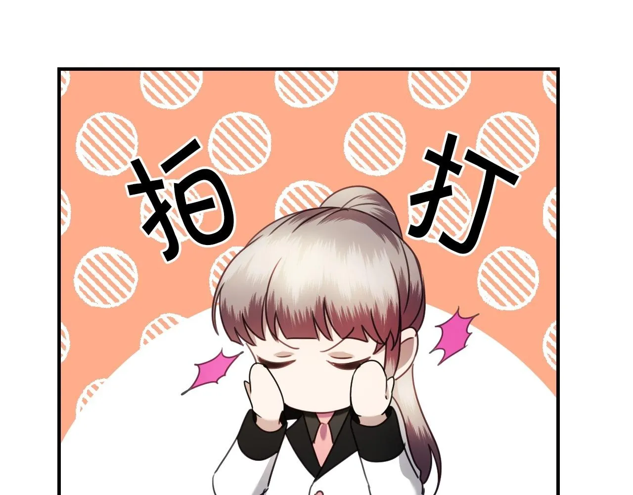 第34话 撞入怀中 第122页