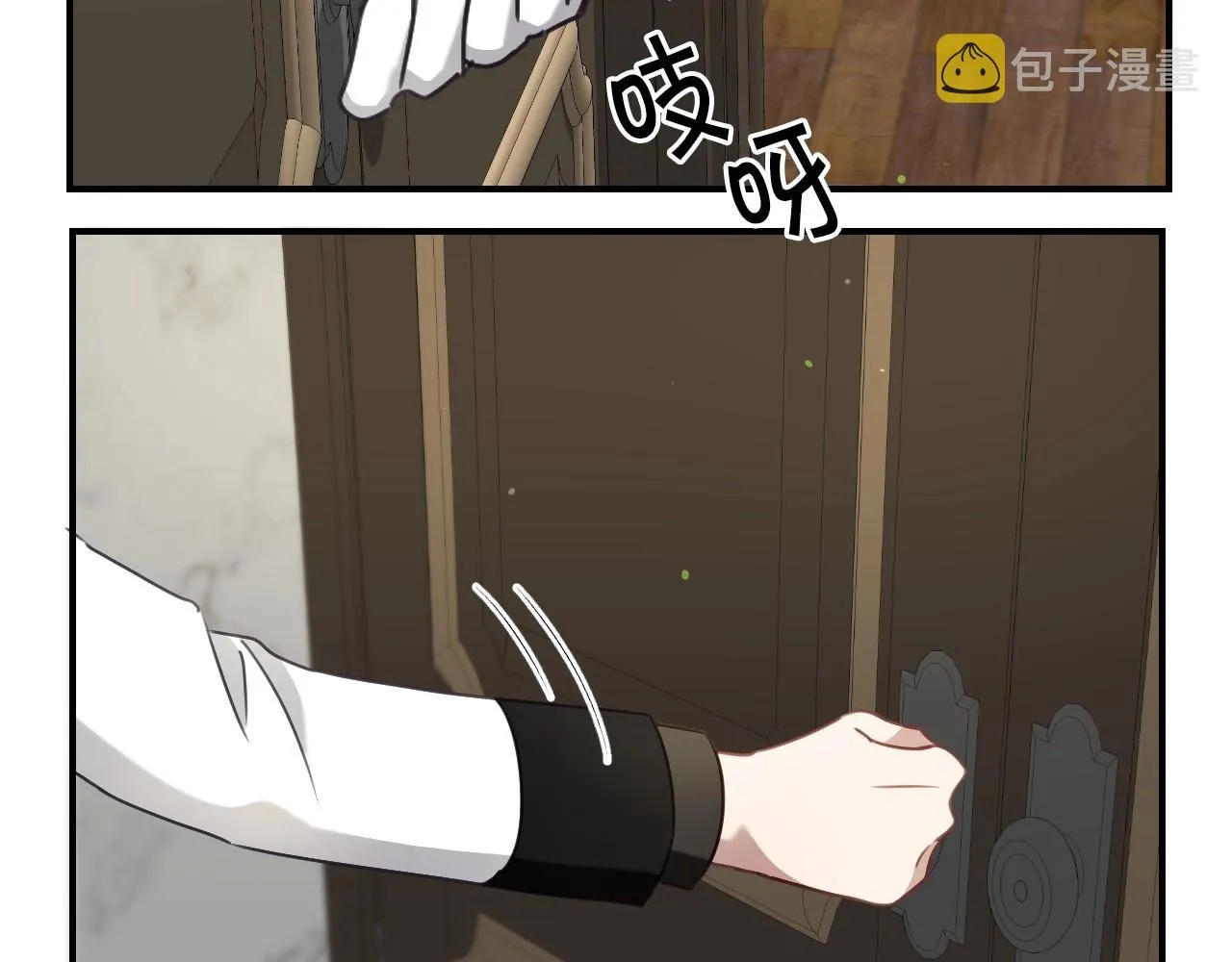 第34话 撞入怀中 第126页