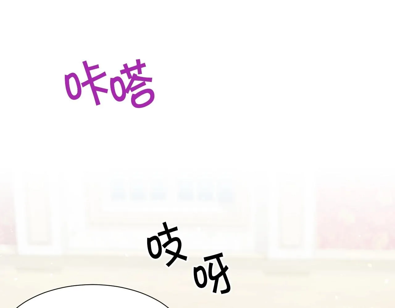 第34话 撞入怀中 第128页