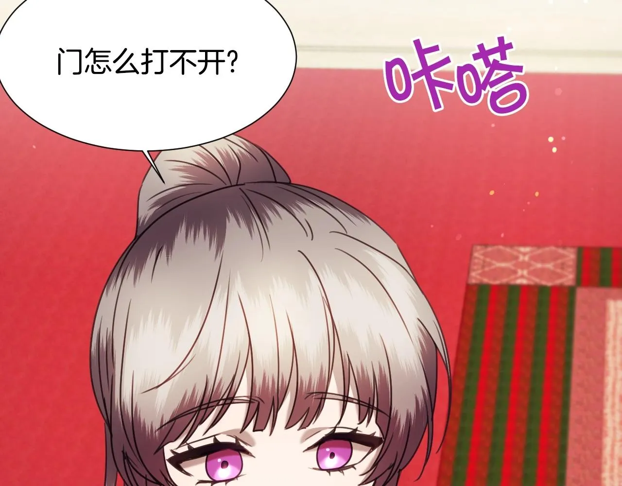 第34话 撞入怀中 第129页