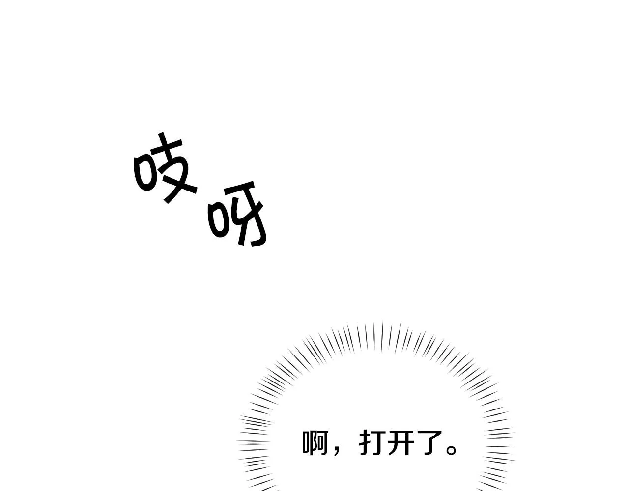 第34话 撞入怀中 第132页