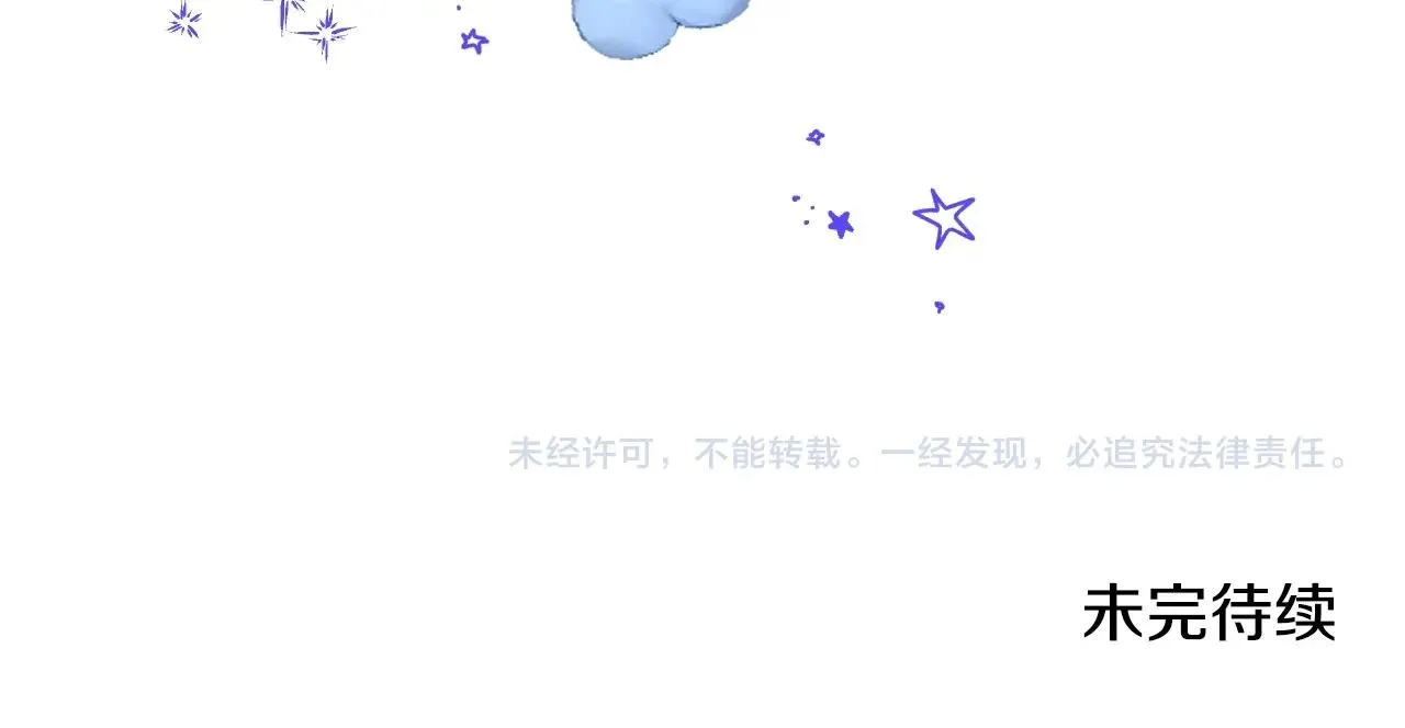 第34话 撞入怀中 第137页