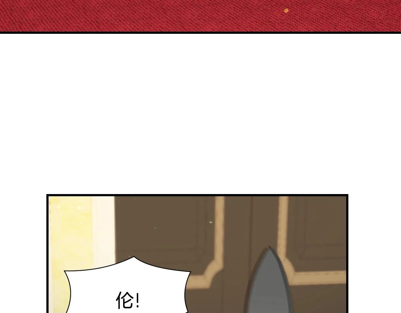 第33话 想要的指南针 第7页
