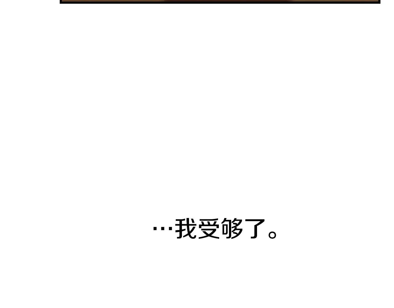 第33话 想要的指南针 第13页