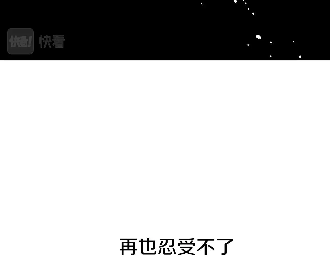 第33话 想要的指南针 第16页