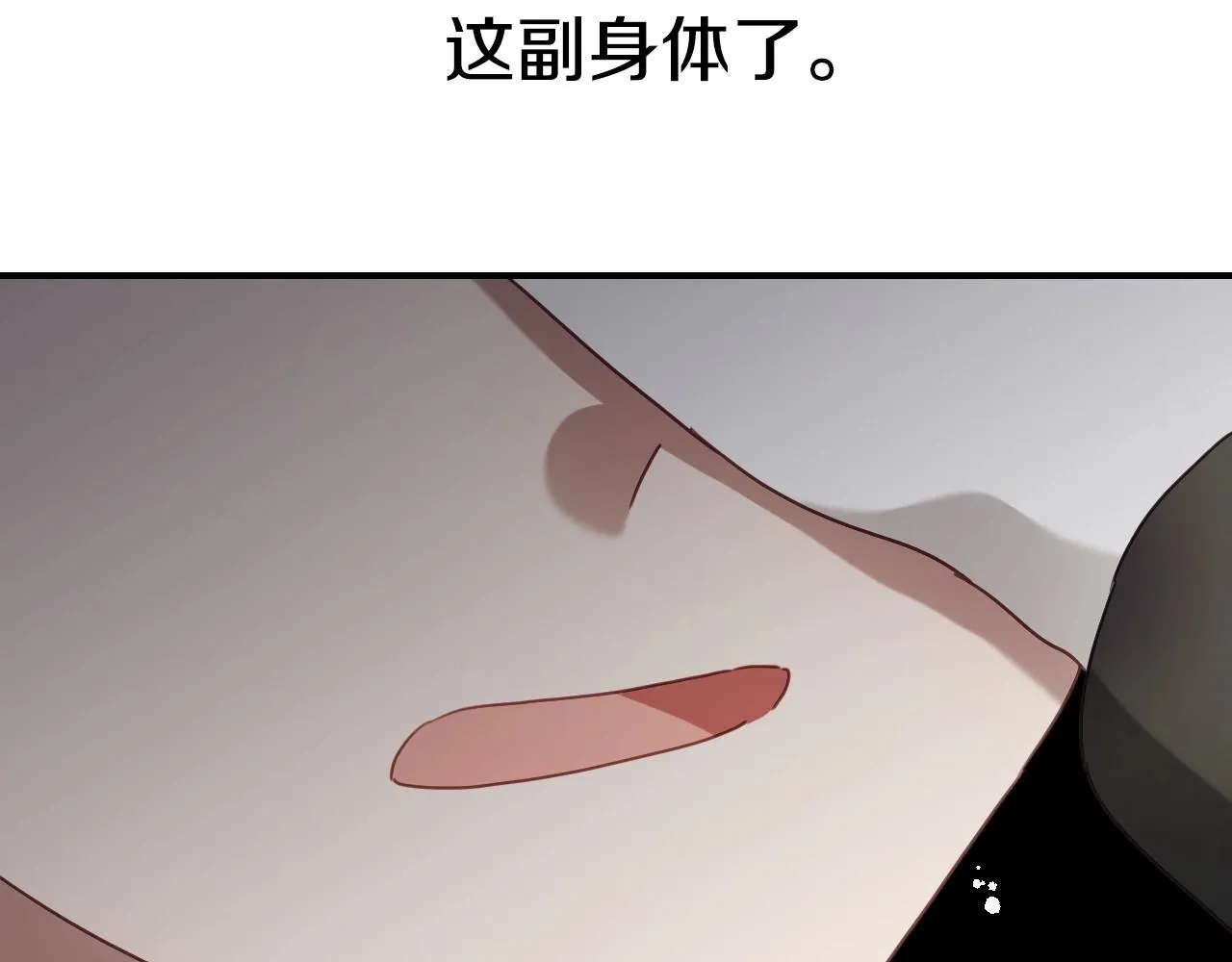 第33话 想要的指南针 第17页