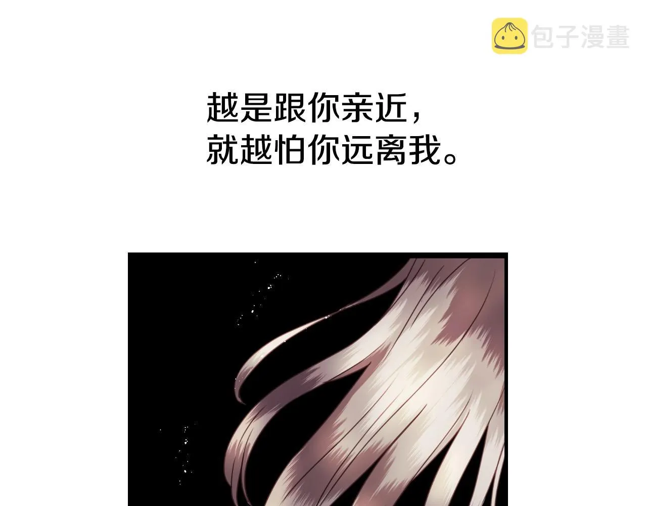 第33话 想要的指南针 第19页