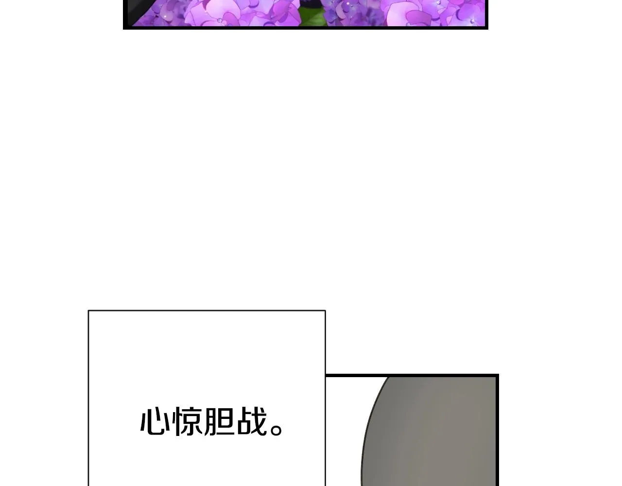第33话 想要的指南针 第21页