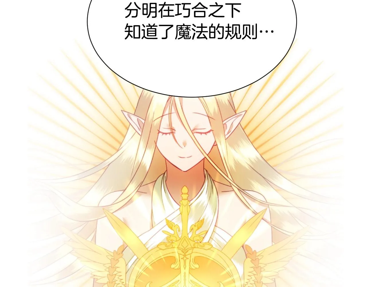 第33话 想要的指南针 第27页