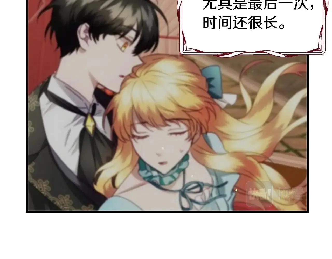 第33话 想要的指南针 第30页