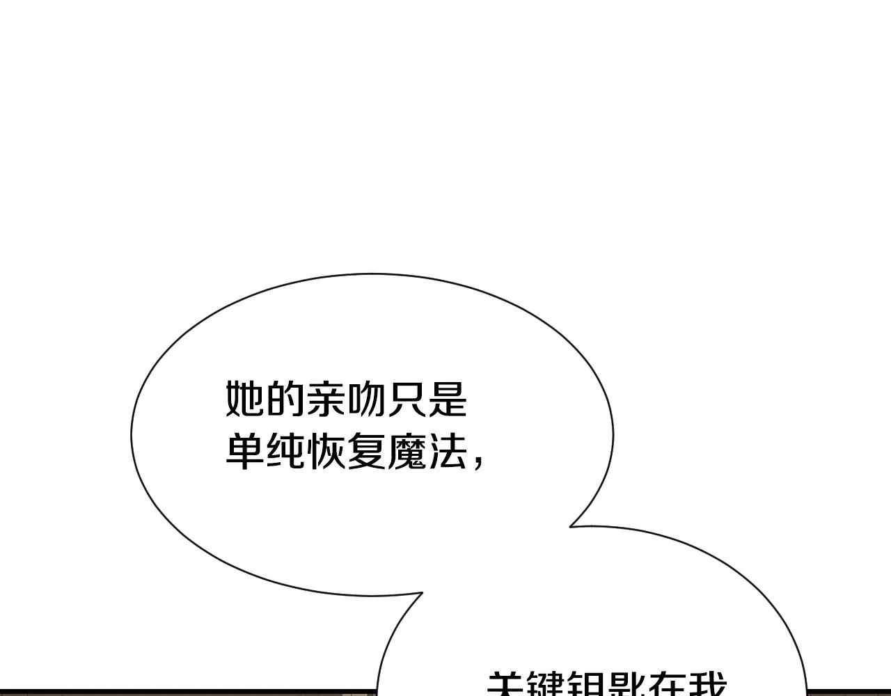 第33话 想要的指南针 第31页