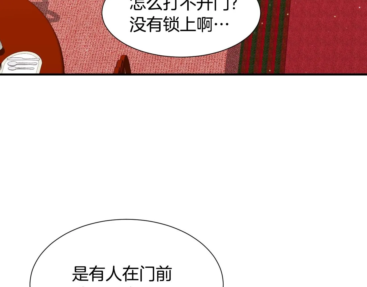 第33话 想要的指南针 第36页