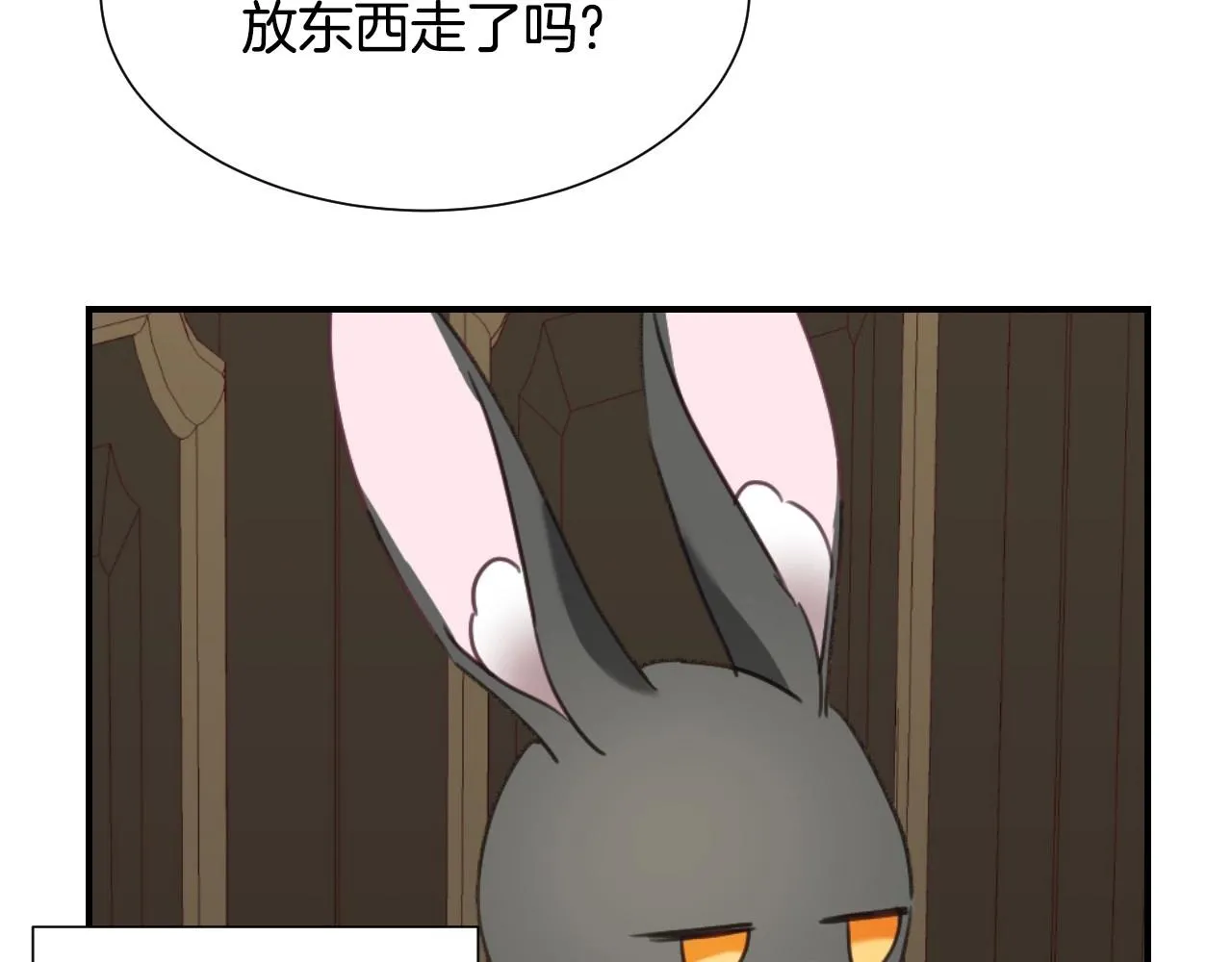 第33话 想要的指南针 第37页