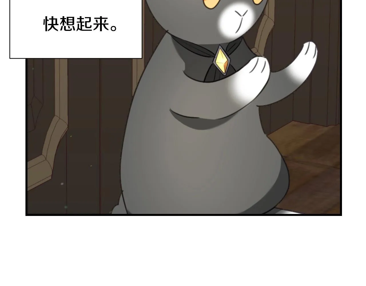第33话 想要的指南针 第38页
