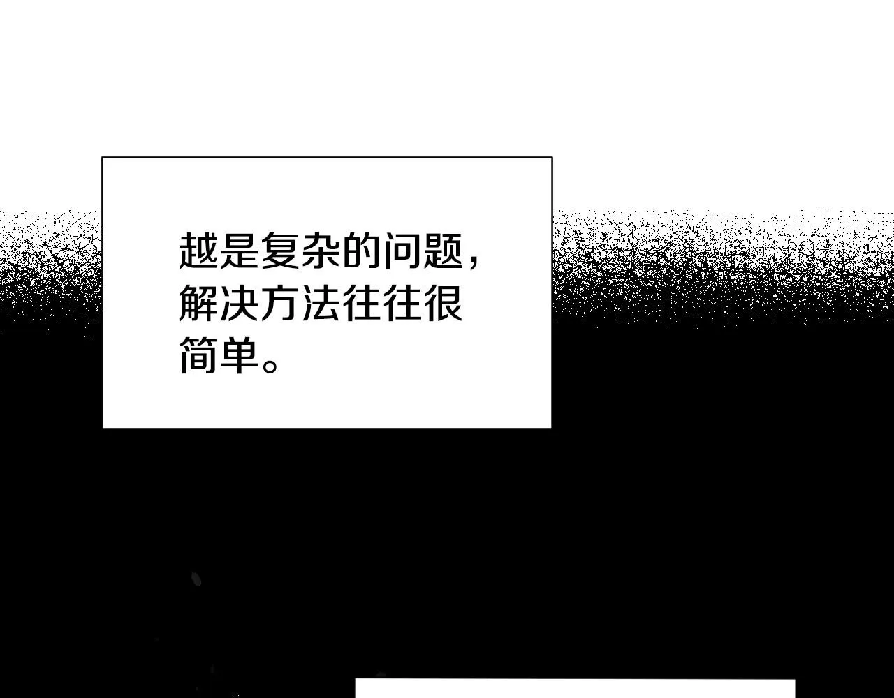 第33话 想要的指南针 第39页