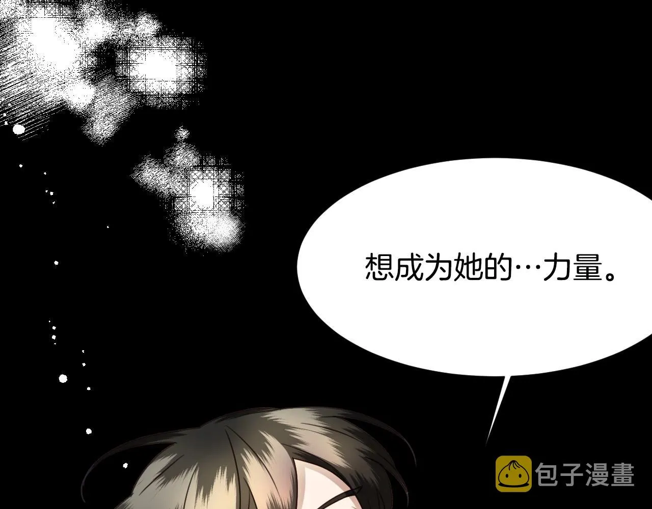 第33话 想要的指南针 第45页
