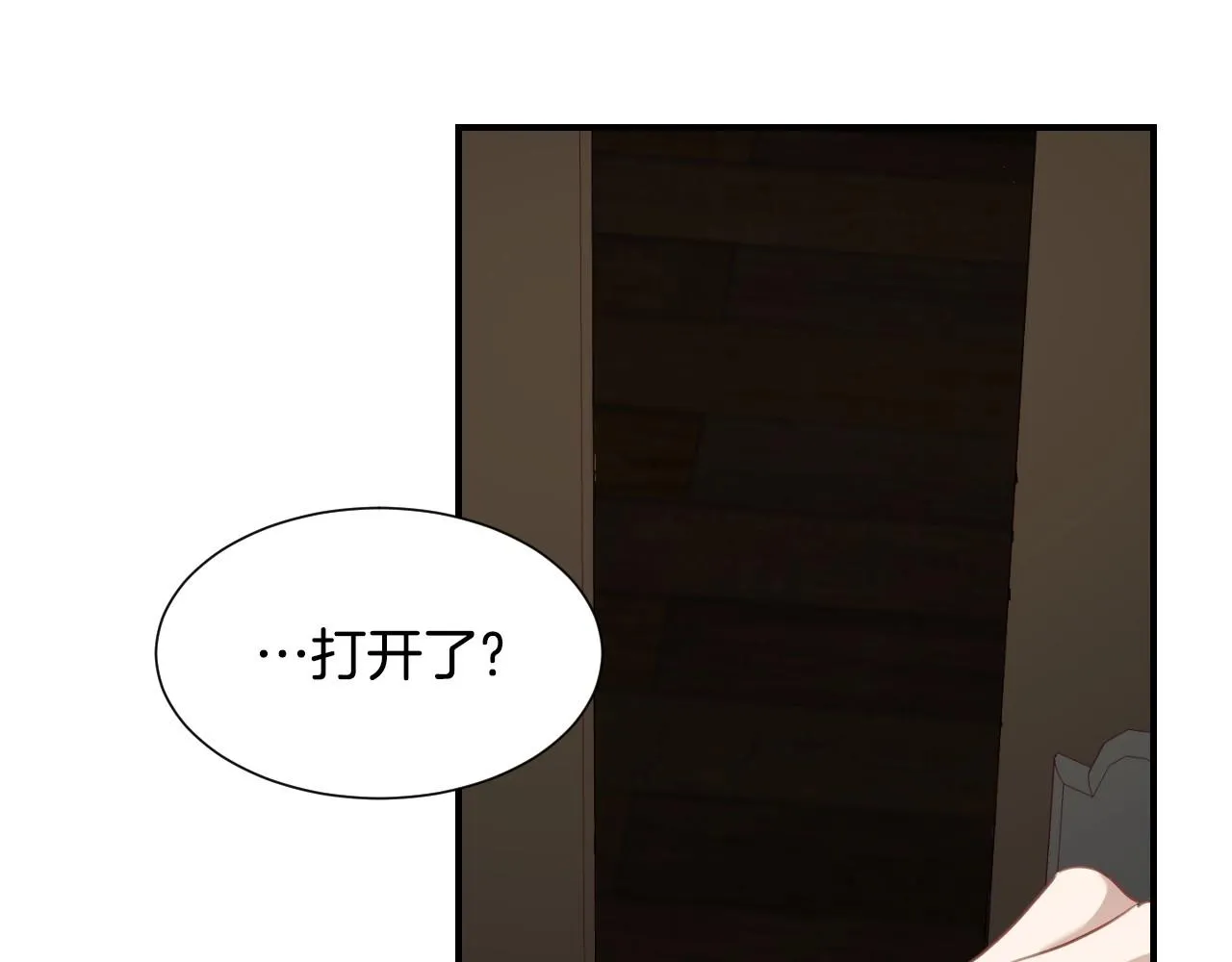 第33话 想要的指南针 第53页