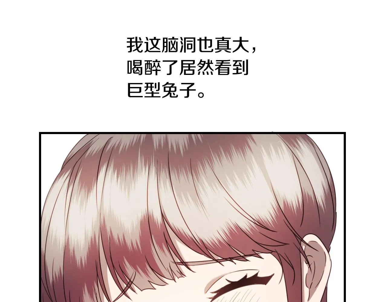 第33话 想要的指南针 第66页