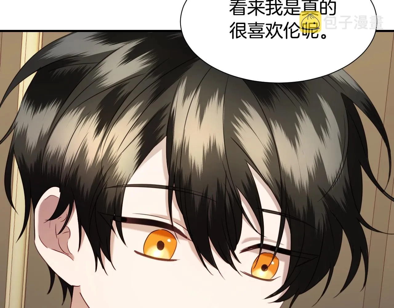 第33话 想要的指南针 第70页