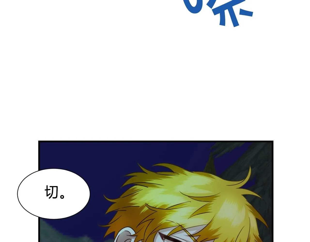 第33话 想要的指南针 第84页