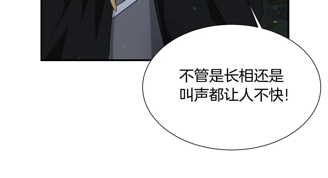 第33话 想要的指南针 第86页