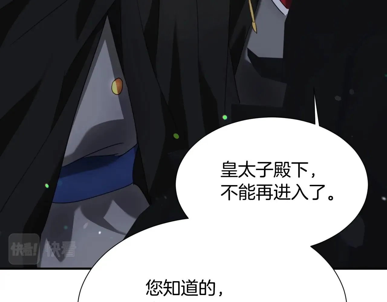 第33话 想要的指南针 第89页