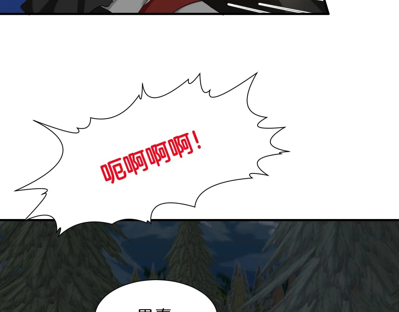 第33话 想要的指南针 第94页