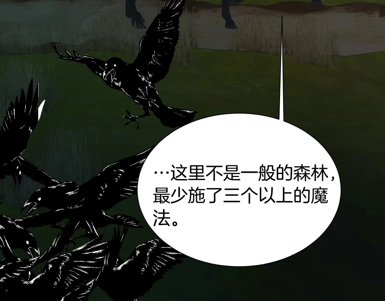 第33话 想要的指南针 第96页