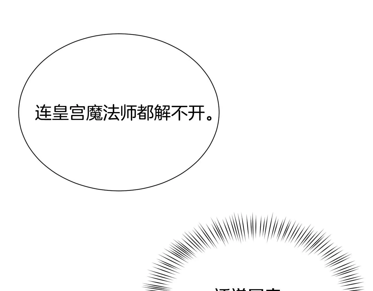 第33话 想要的指南针 第98页