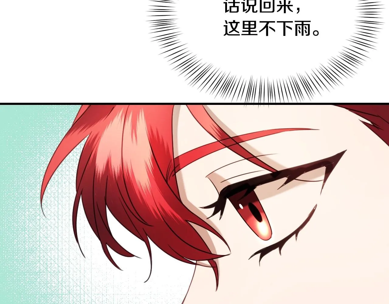 第33话 想要的指南针 第99页
