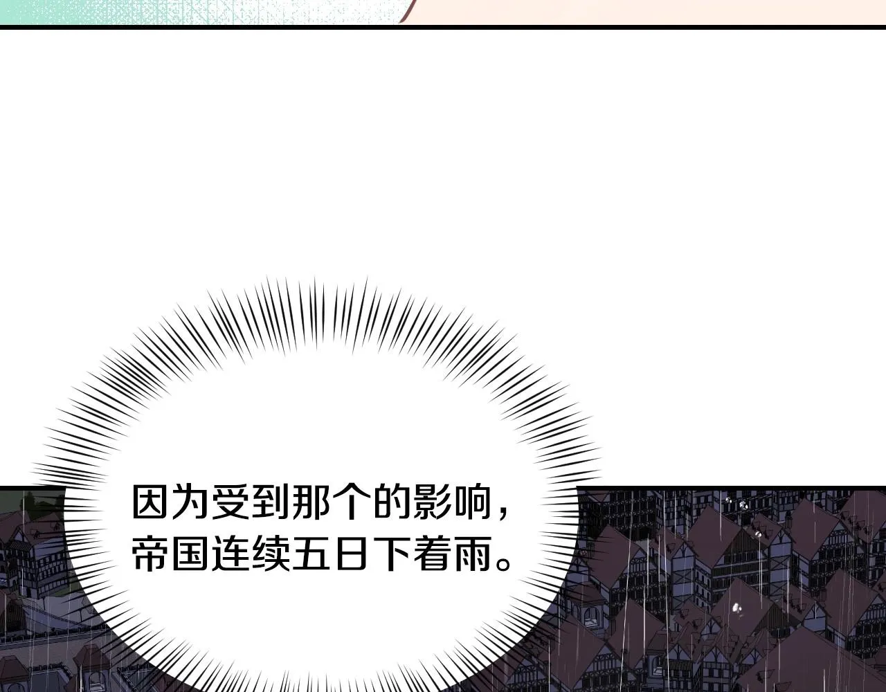 第33话 想要的指南针 第100页