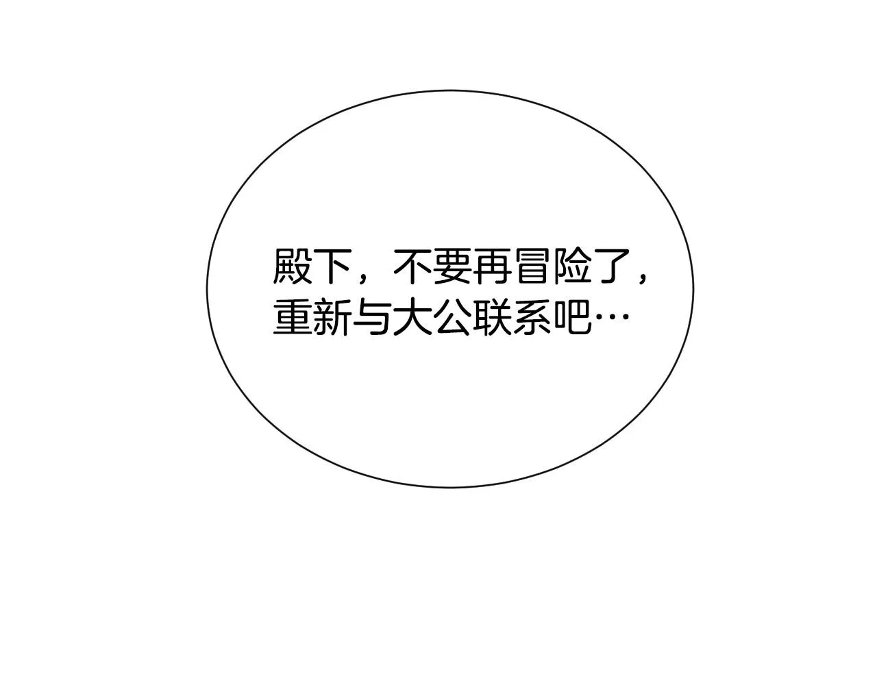 第33话 想要的指南针 第104页