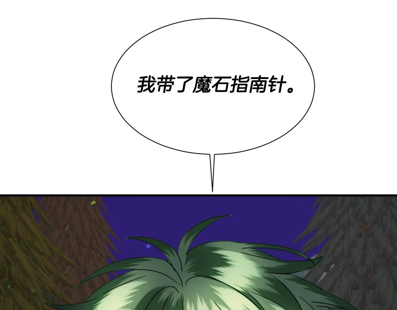 第33话 想要的指南针 第105页