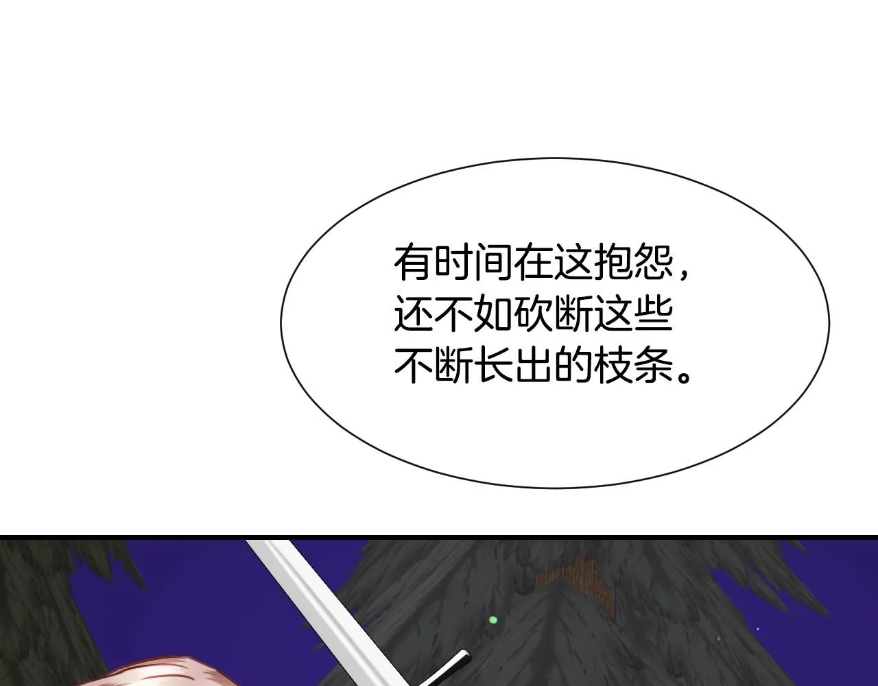 第33话 想要的指南针 第108页