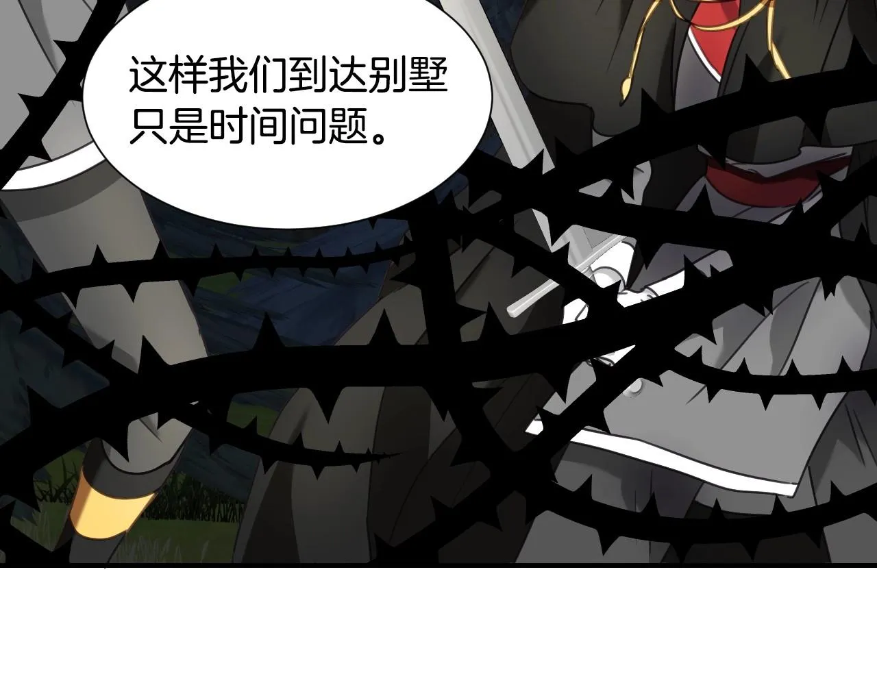 第33话 想要的指南针 第110页