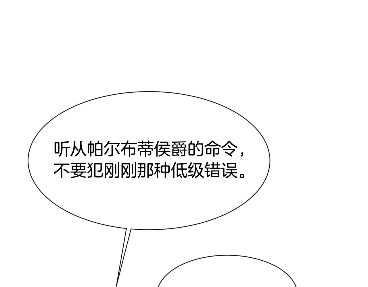第33话 想要的指南针 第111页