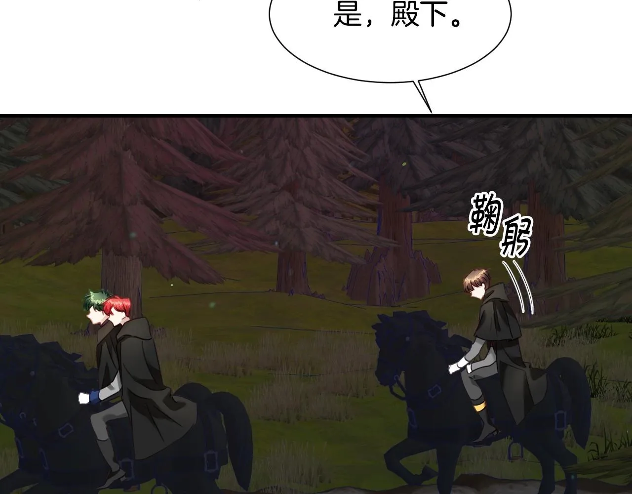 第33话 想要的指南针 第112页