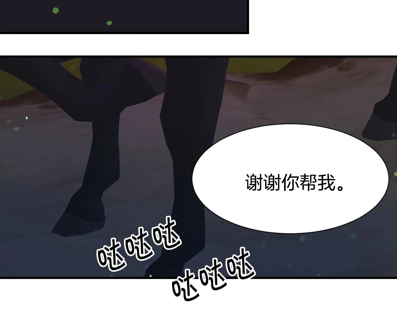 第33话 想要的指南针 第114页