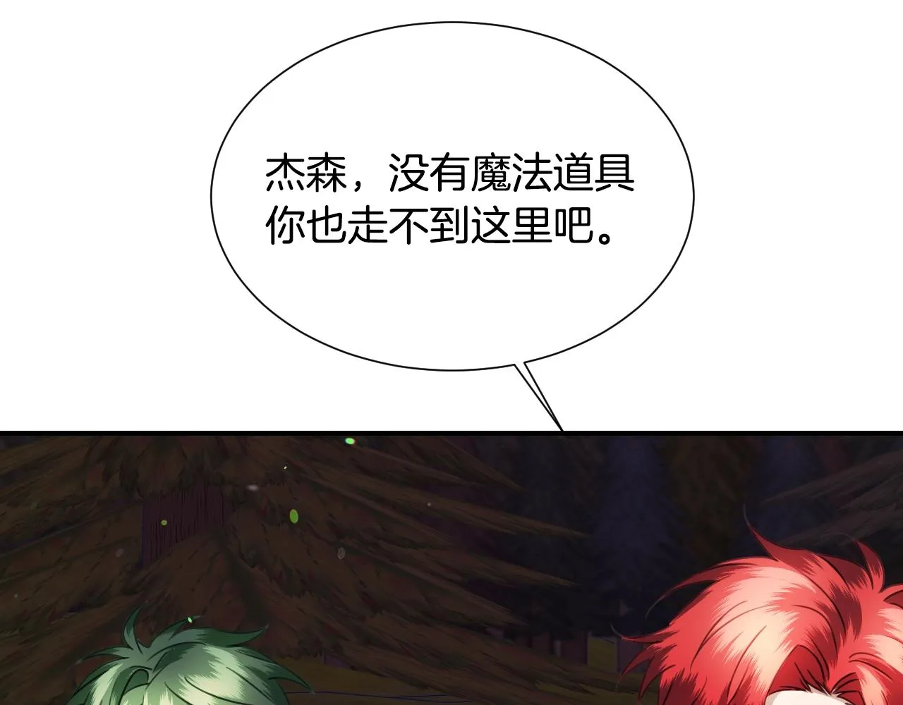 第33话 想要的指南针 第116页