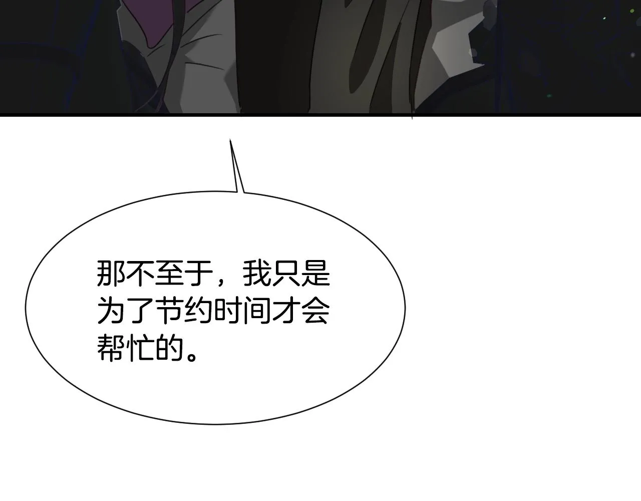 第33话 想要的指南针 第118页